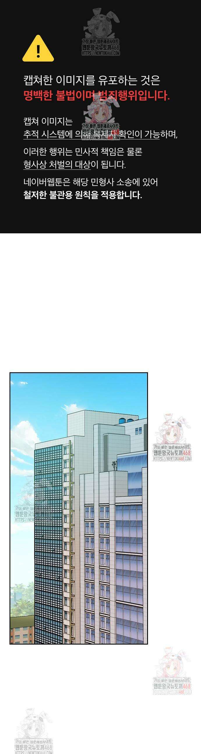 서울 자가에 대기업 다니는 김 부장 이야기 80화 1