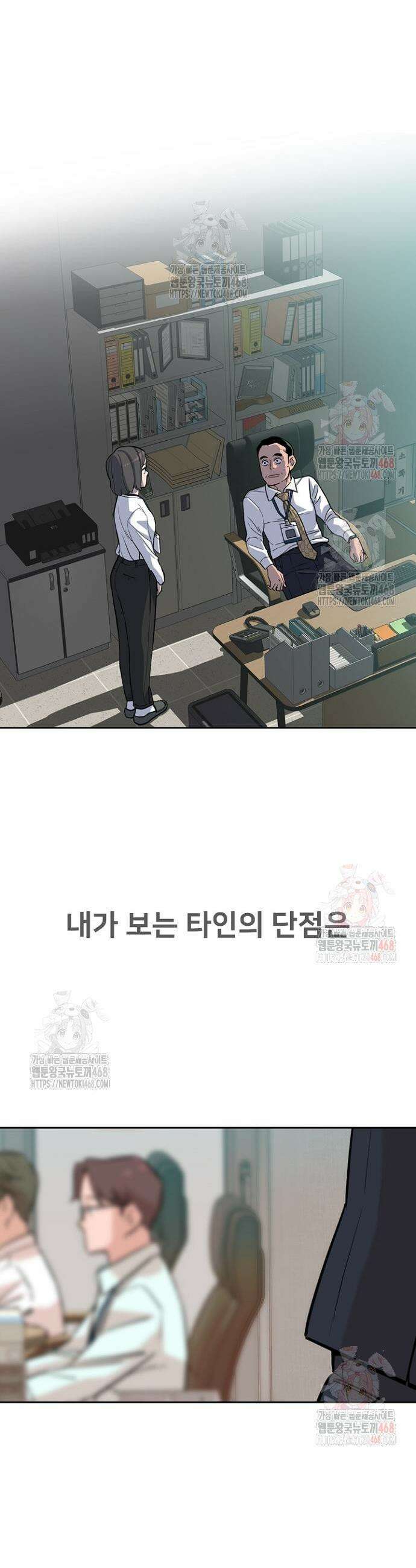 서울 자가에 대기업 다니는 김 부장 이야기 80화 15