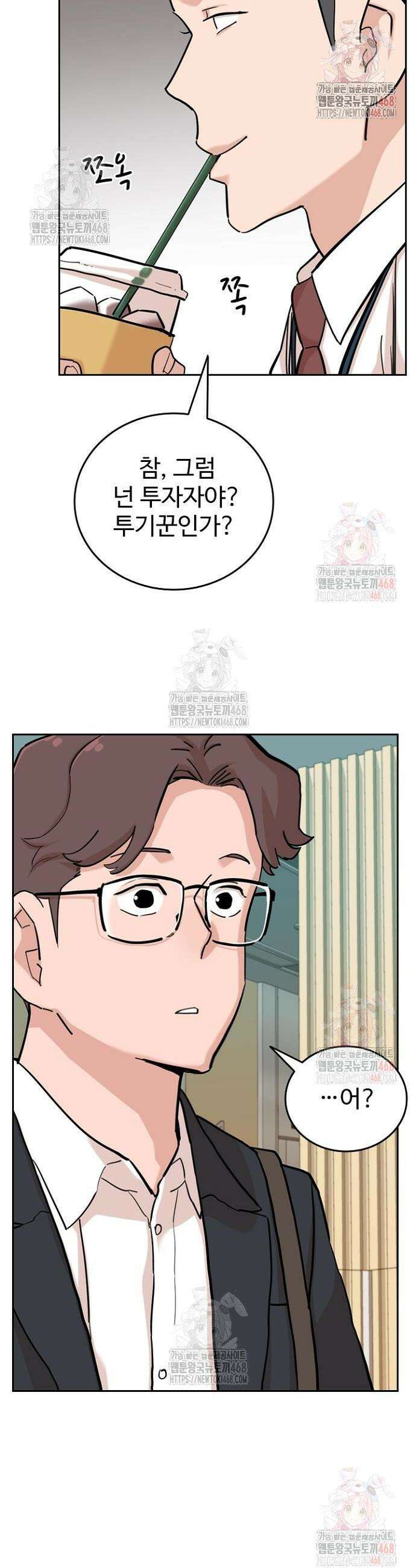 서울 자가에 대기업 다니는 김 부장 이야기 80화 28