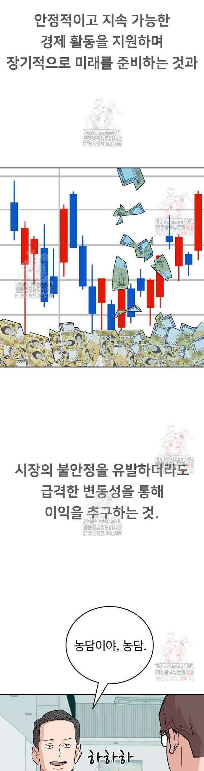 서울 자가에 대기업 다니는 김 부장 이야기 80화 29