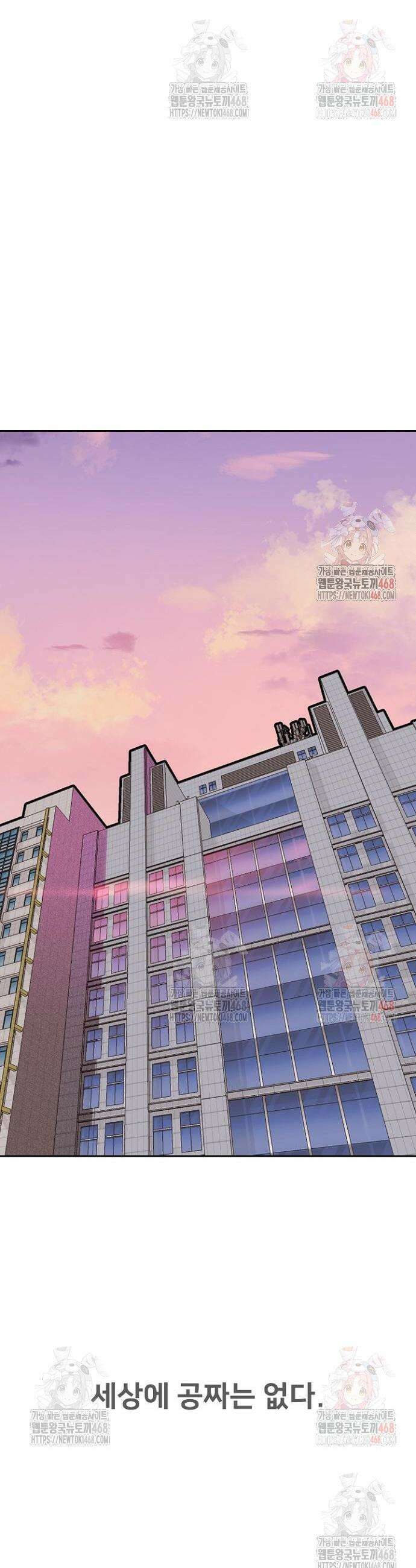 서울 자가에 대기업 다니는 김 부장 이야기 80화 35