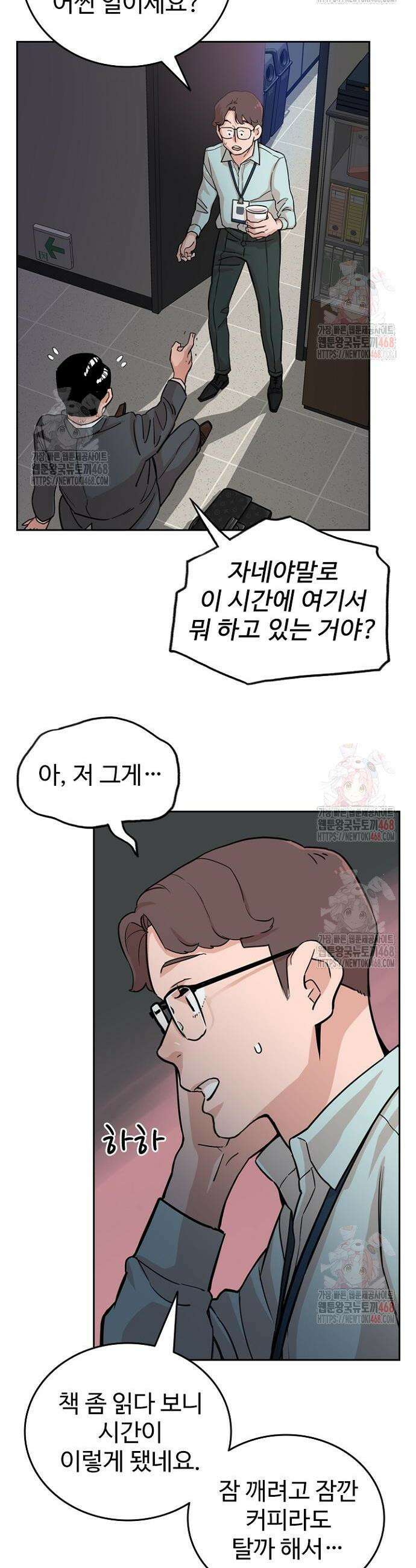 서울 자가에 대기업 다니는 김 부장 이야기 80화 40