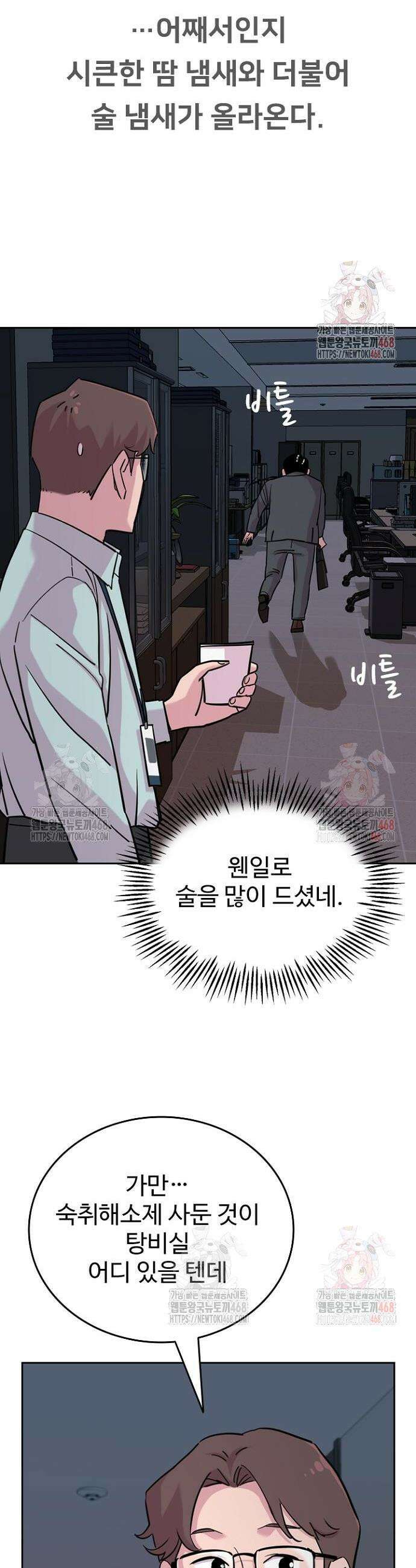 서울 자가에 대기업 다니는 김 부장 이야기 80화 43