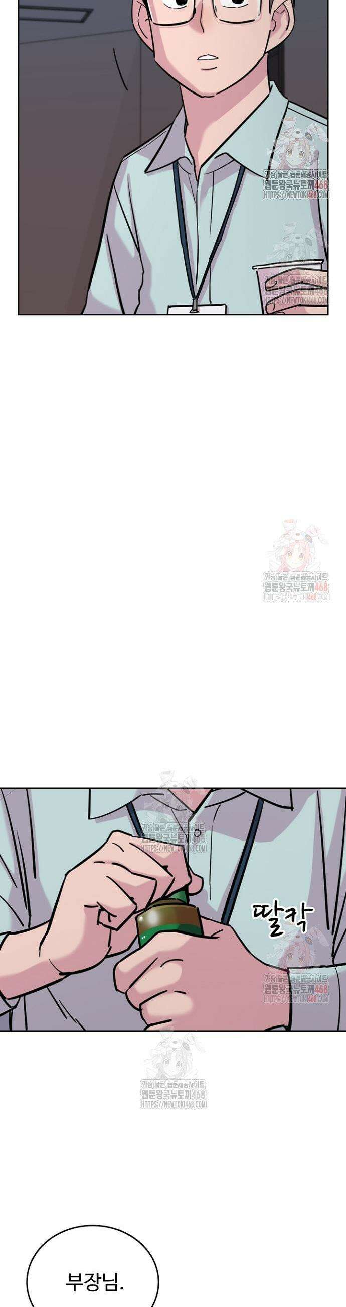 서울 자가에 대기업 다니는 김 부장 이야기 80화 44