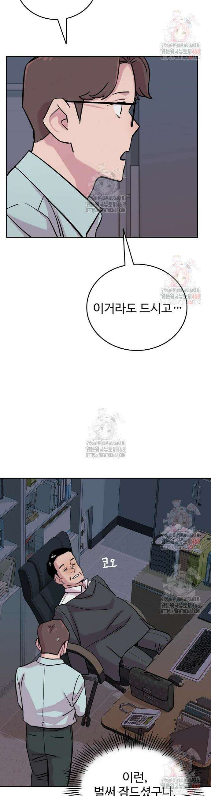 서울 자가에 대기업 다니는 김 부장 이야기 80화 45