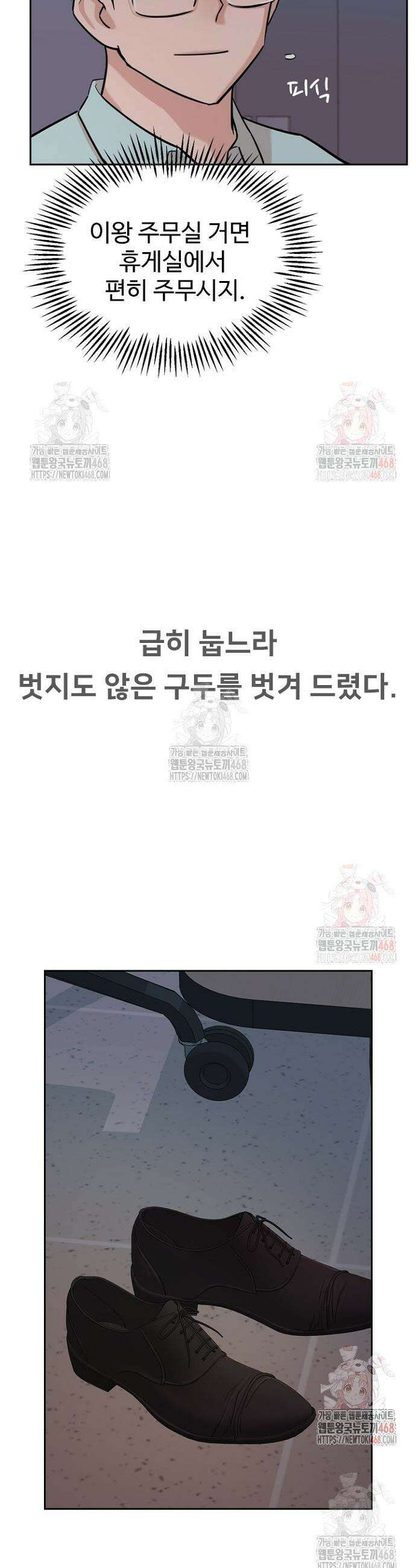 서울 자가에 대기업 다니는 김 부장 이야기 80화 49
