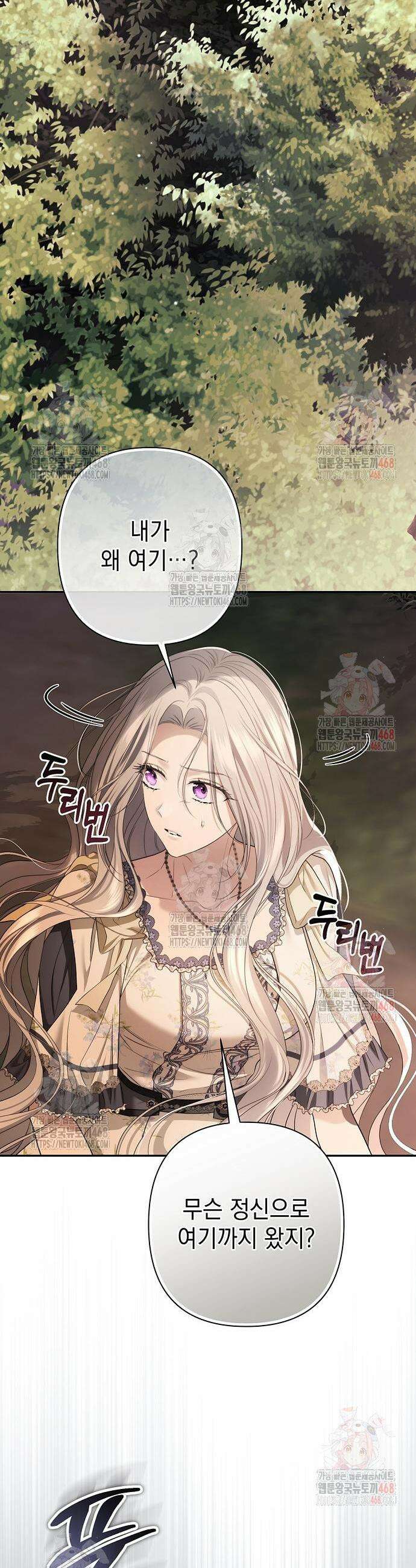 새장 밖의 프레세페 38화 17