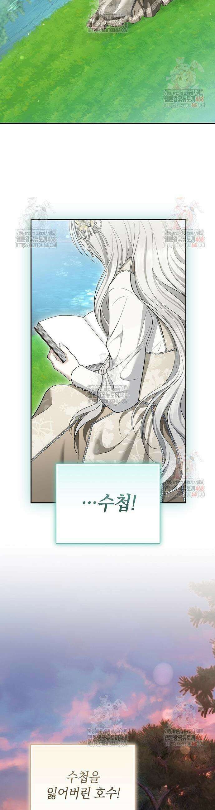 새장 밖의 프레세페 38화 26