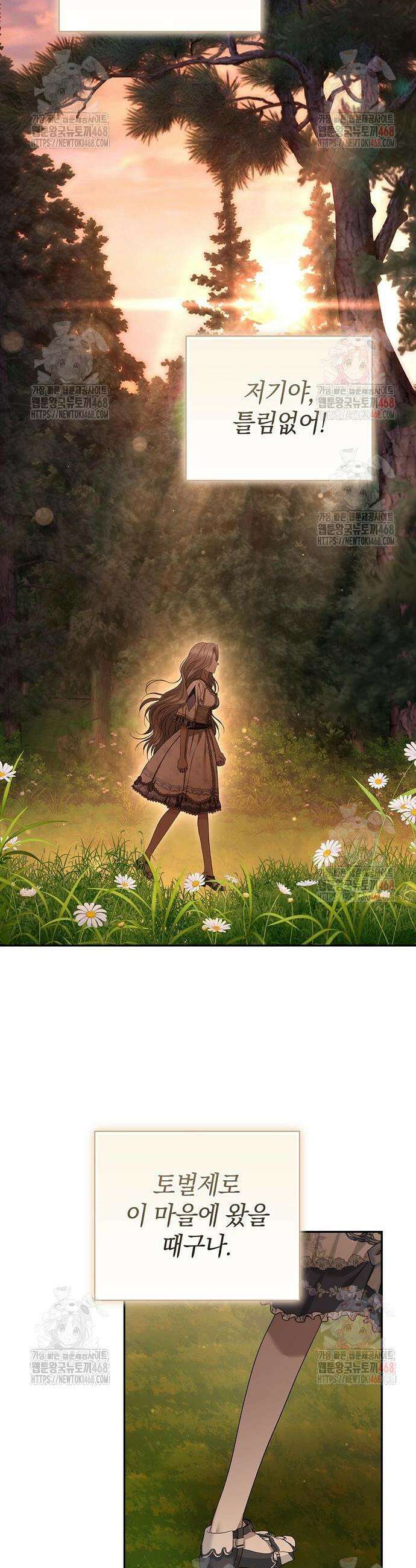 새장 밖의 프레세페 38화 27