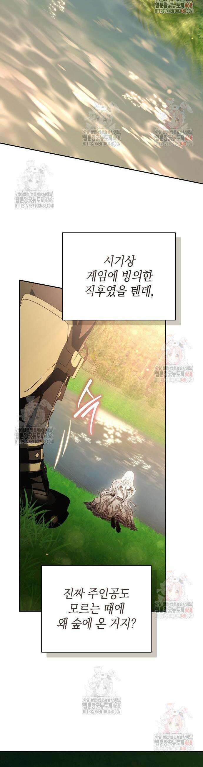 새장 밖의 프레세페 38화 29
