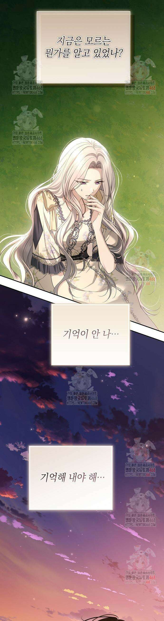 새장 밖의 프레세페 38화 30
