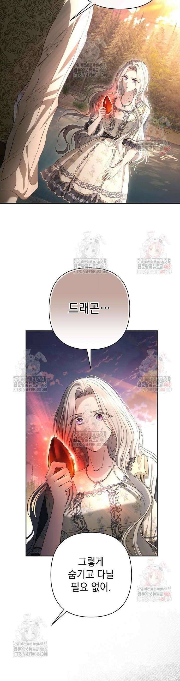 새장 밖의 프레세페 38화 44