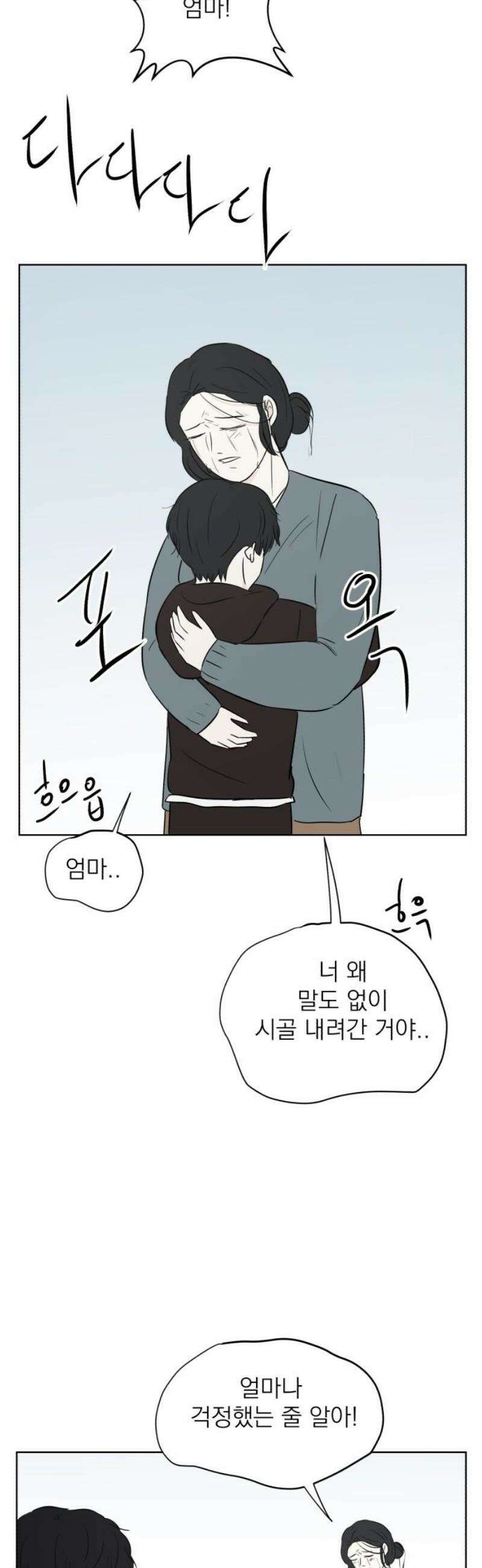 문어숙희숙회 48화 3