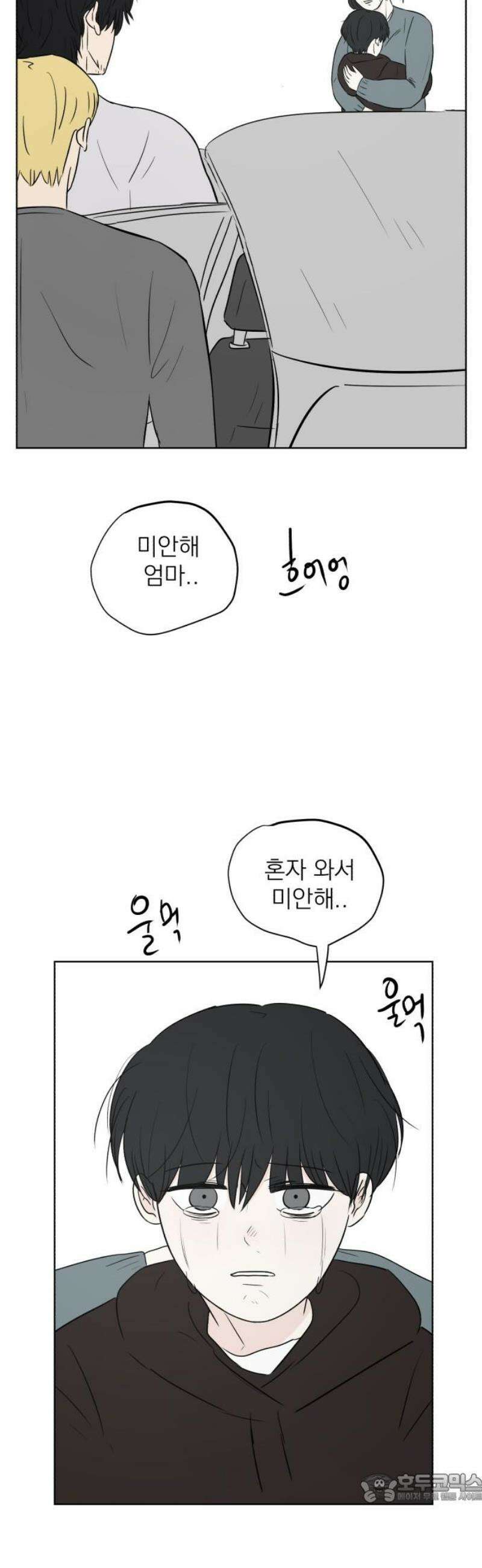 문어숙희숙회 48화 4