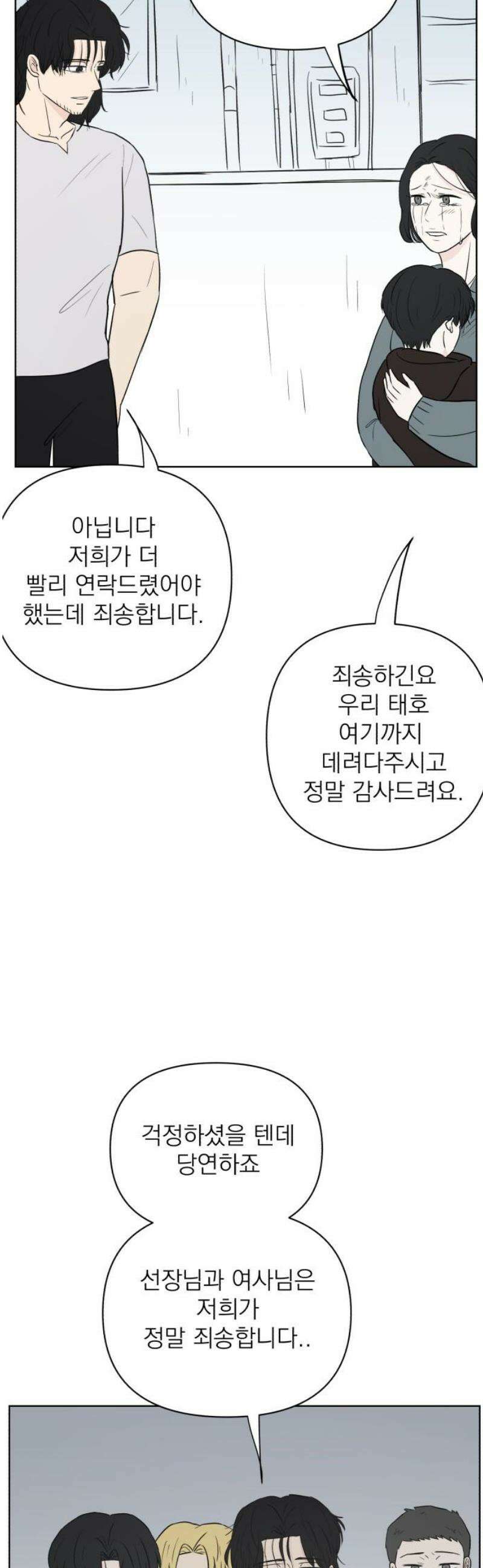 문어숙희숙회 48화 6