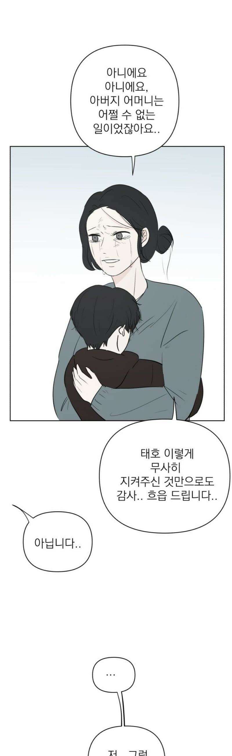 문어숙희숙회 48화 8