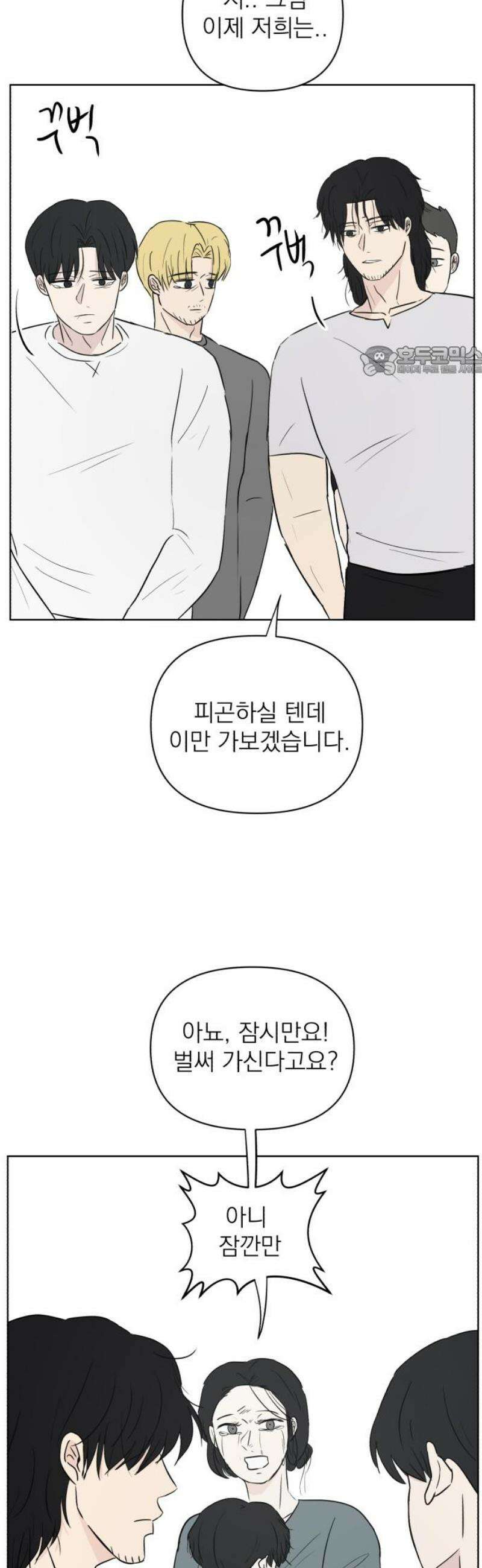 문어숙희숙회 48화 9