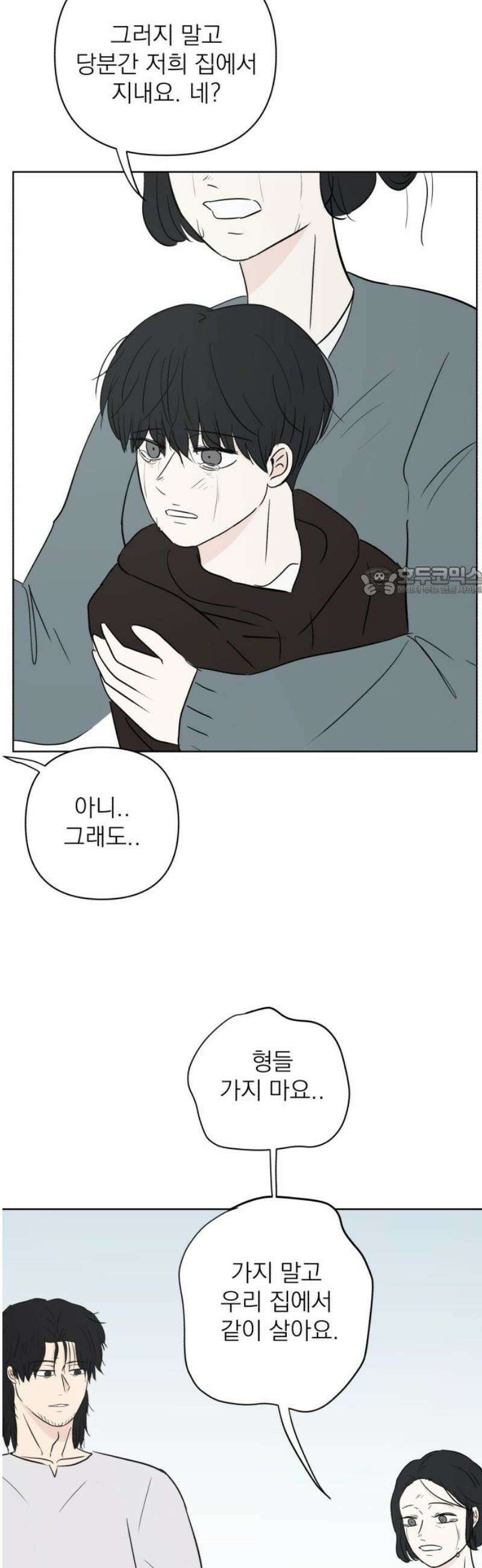 문어숙희숙회 48화 11
