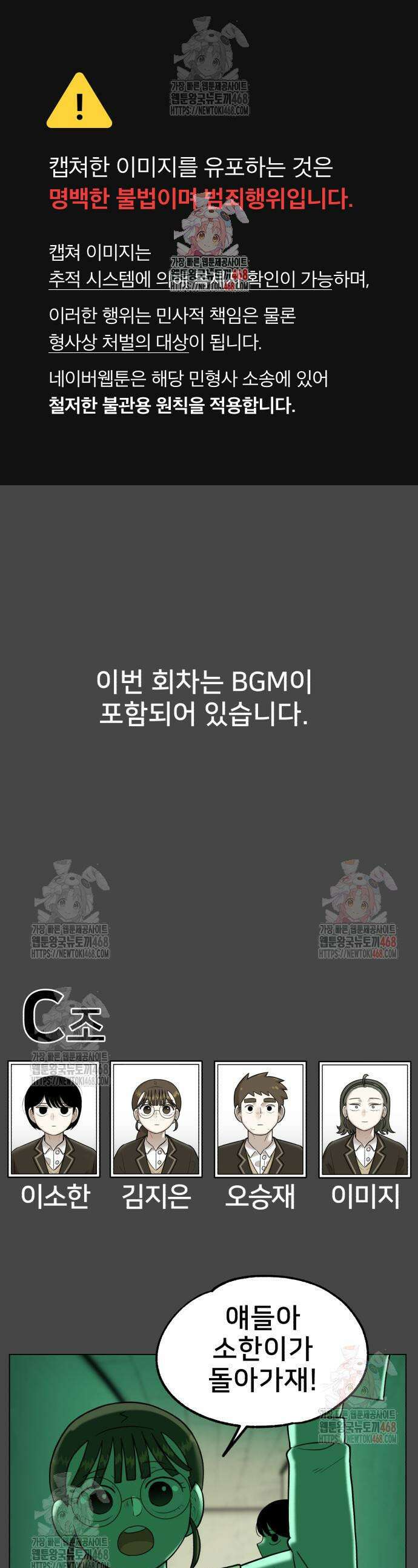 44교시 생존수업 16화 1