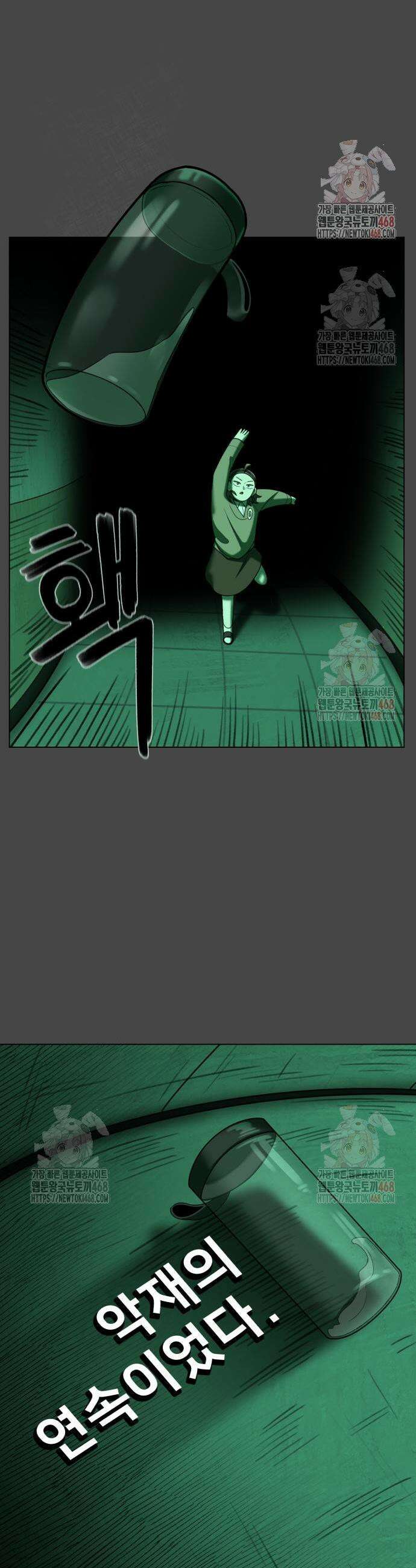 44교시 생존수업 16화 3