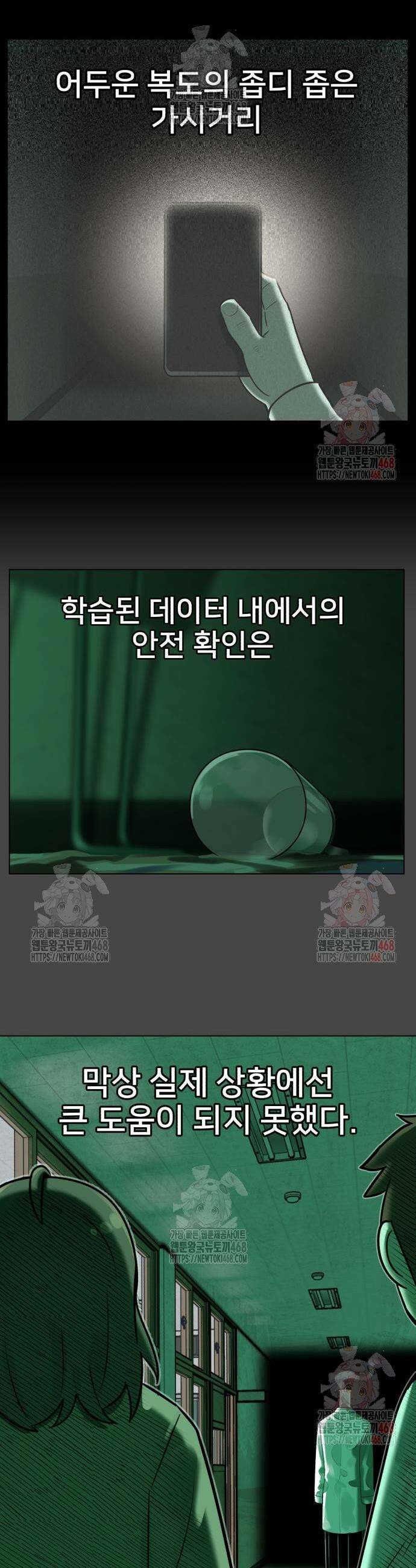 44교시 생존수업 16화 5