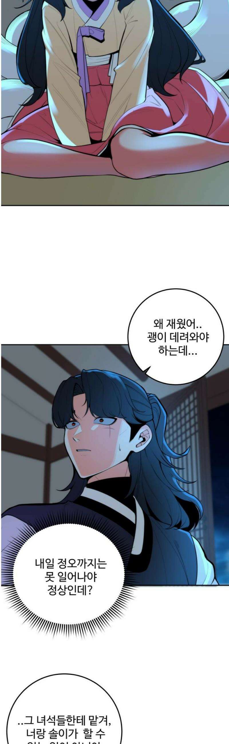 여우자매 2부 52화 - 해후 5 6