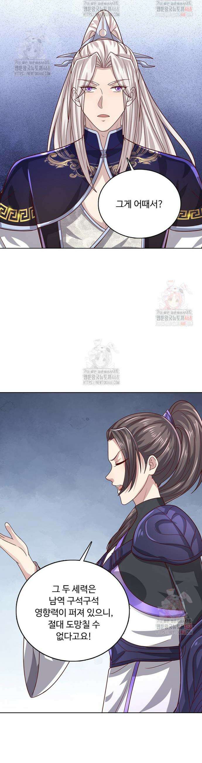 100만 년 만에 귀환하다 265화 3