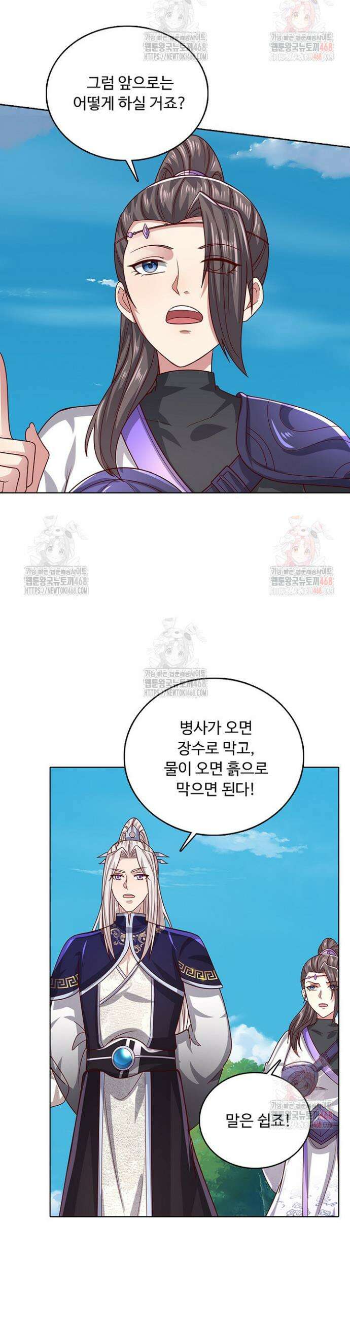 100만 년 만에 귀환하다 265화 5
