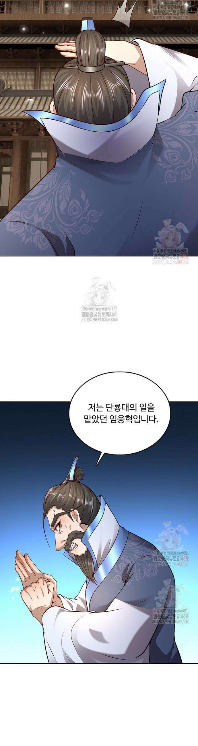 100만 년 만에 귀환하다 265화 14