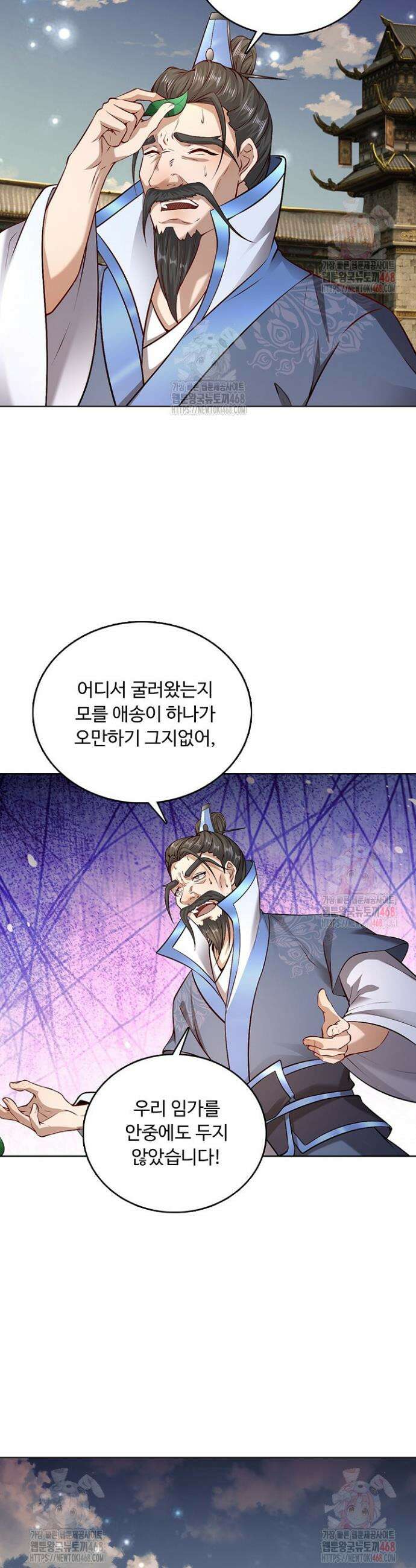 100만 년 만에 귀환하다 265화 17