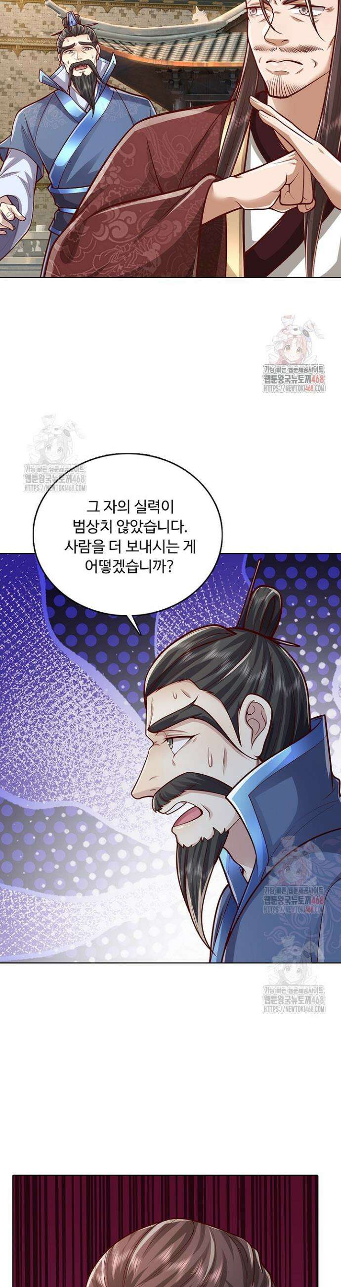 100만 년 만에 귀환하다 265화 27