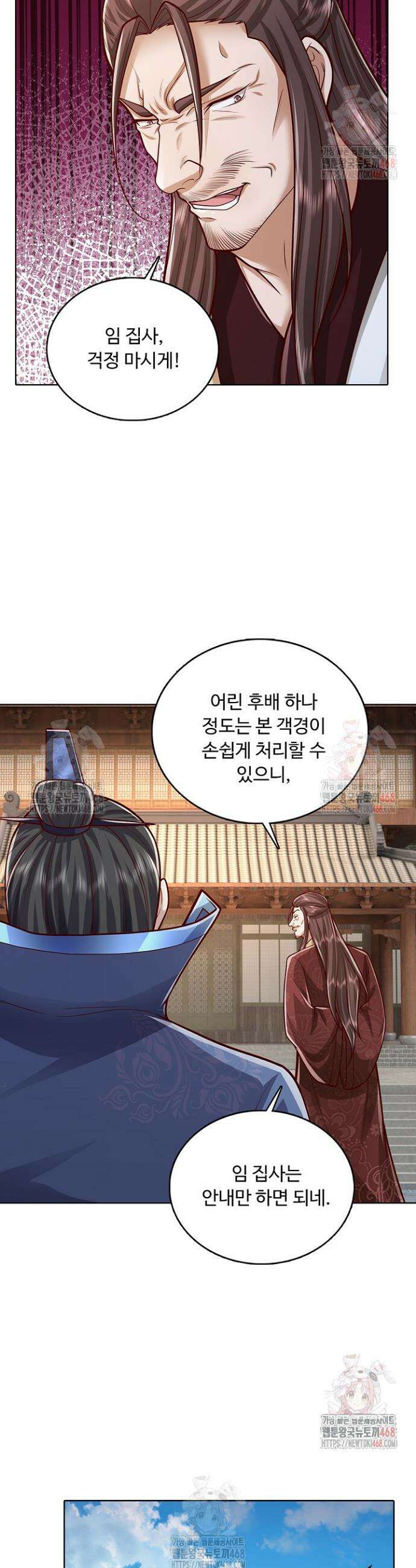 100만 년 만에 귀환하다 265화 28