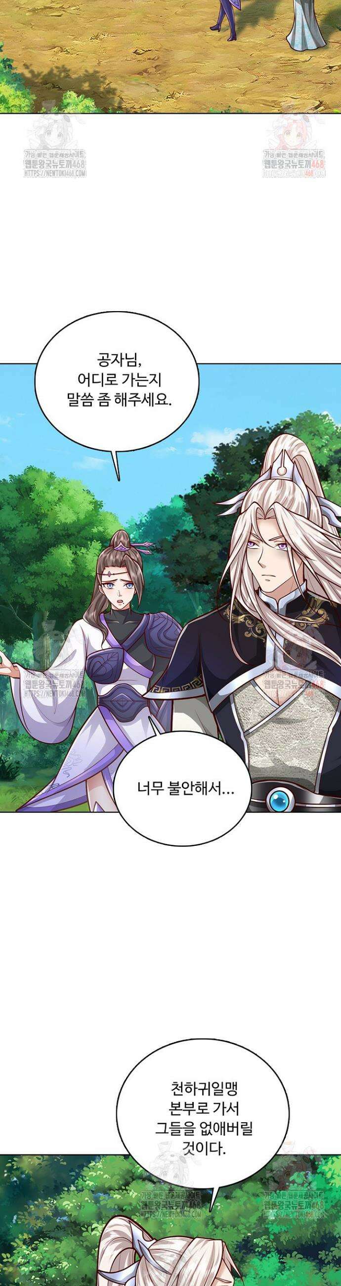 100만 년 만에 귀환하다 265화 30