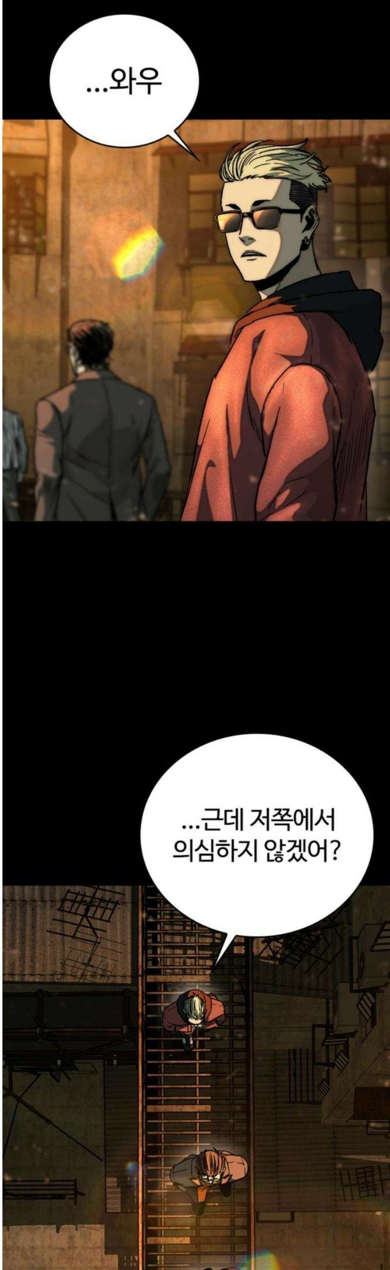 구룡:사로카 28화 5
