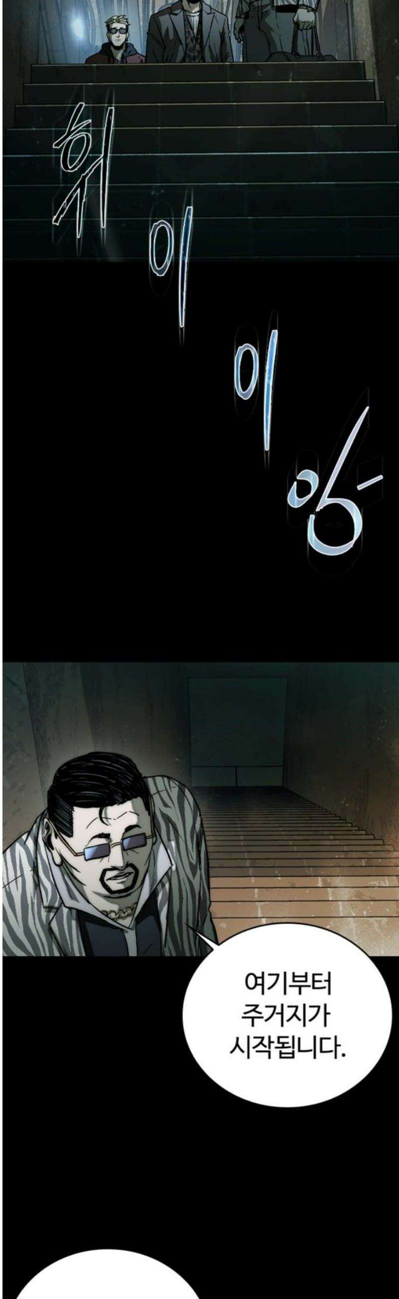 구룡:사로카 28화 10