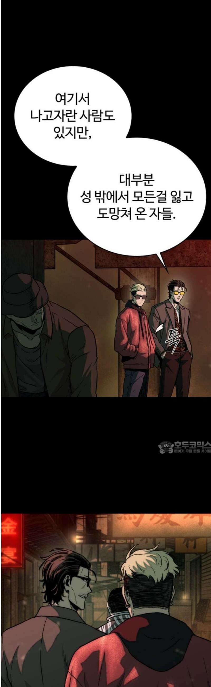 구룡:사로카 28화 15