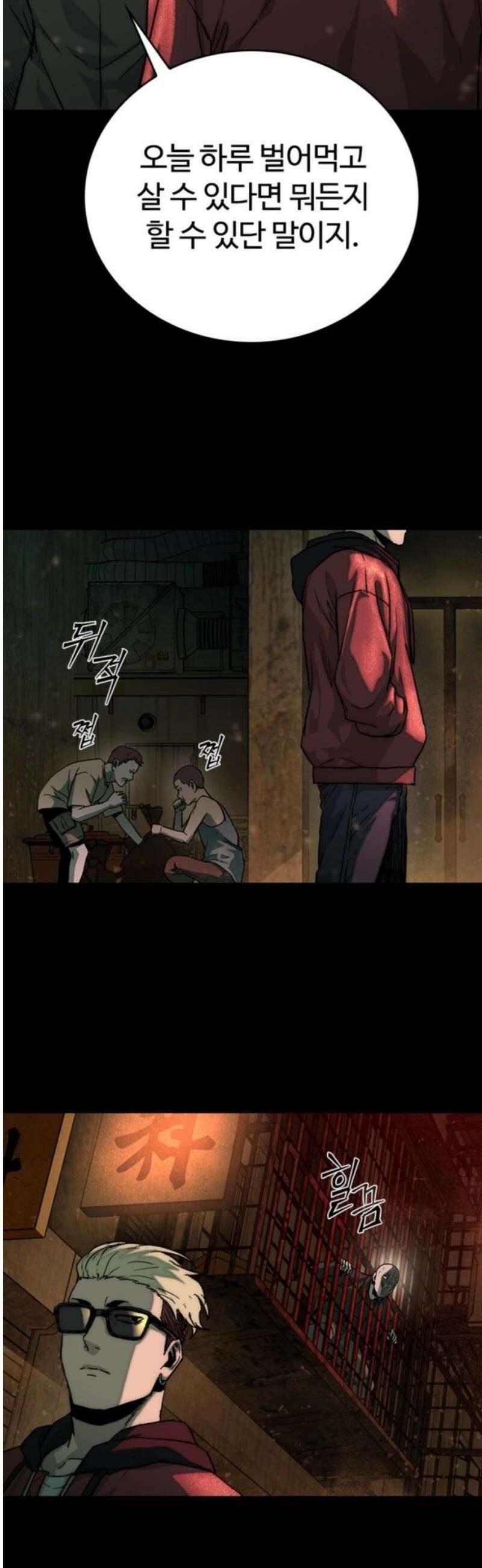 구룡:사로카 28화 16