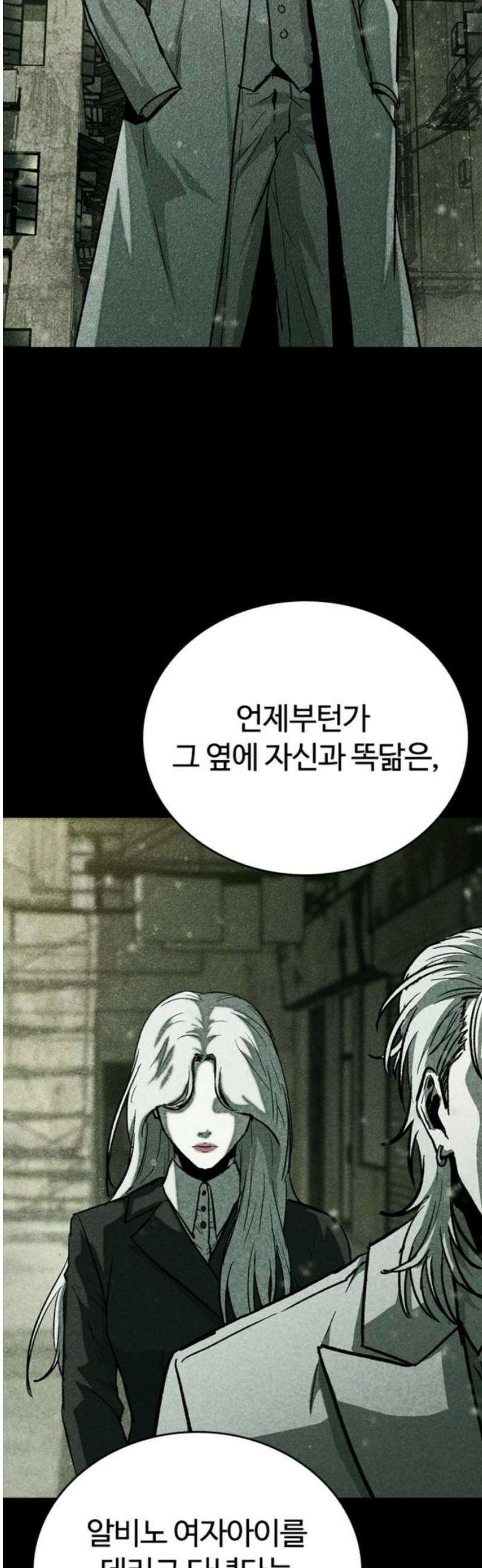 구룡:사로카 28화 20