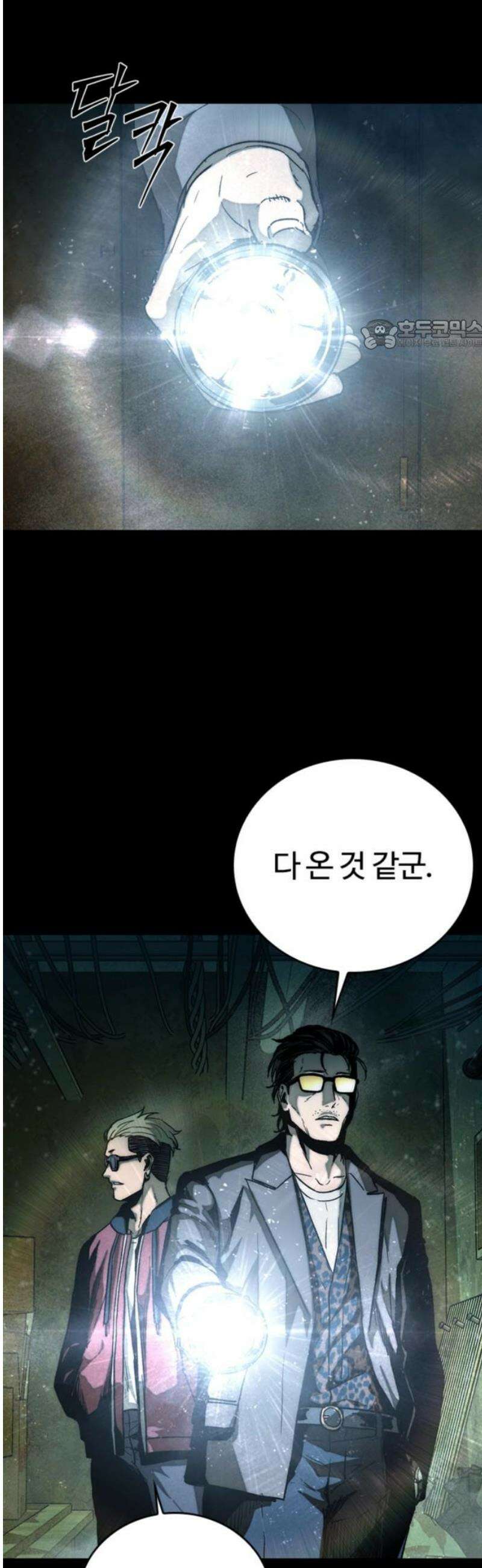 구룡:사로카 28화 24