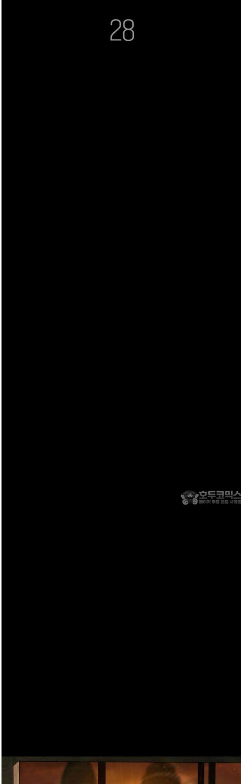 구룡:사로카 28화 30