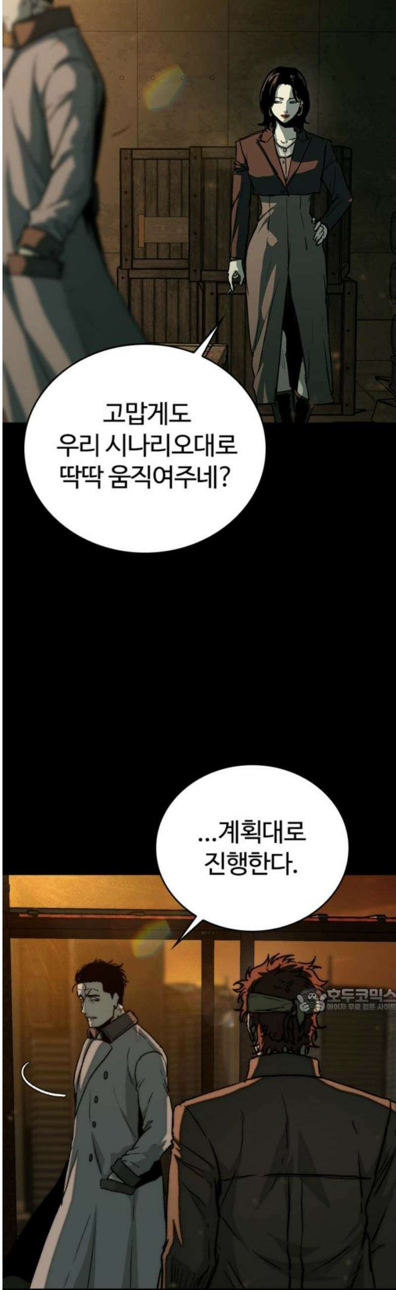 구룡:사로카 28화 32