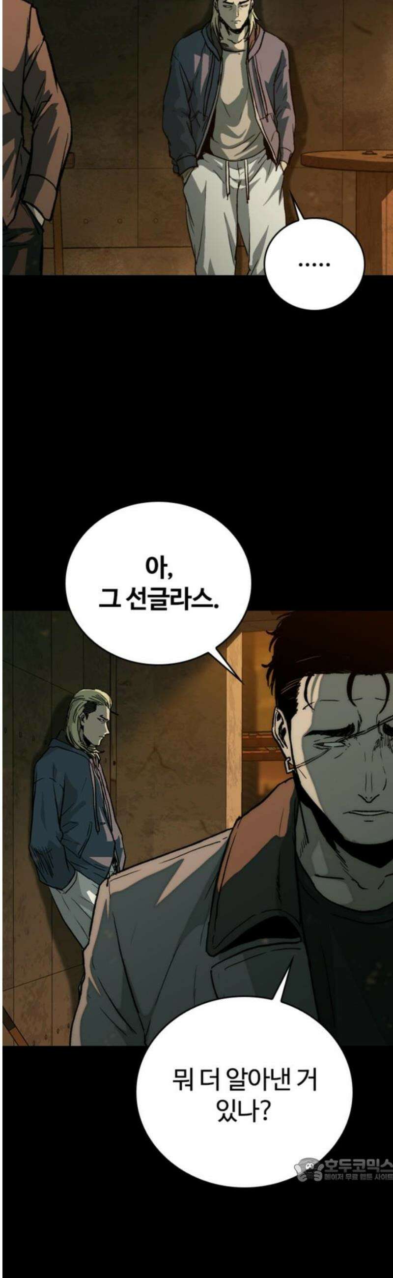 구룡:사로카 28화 34