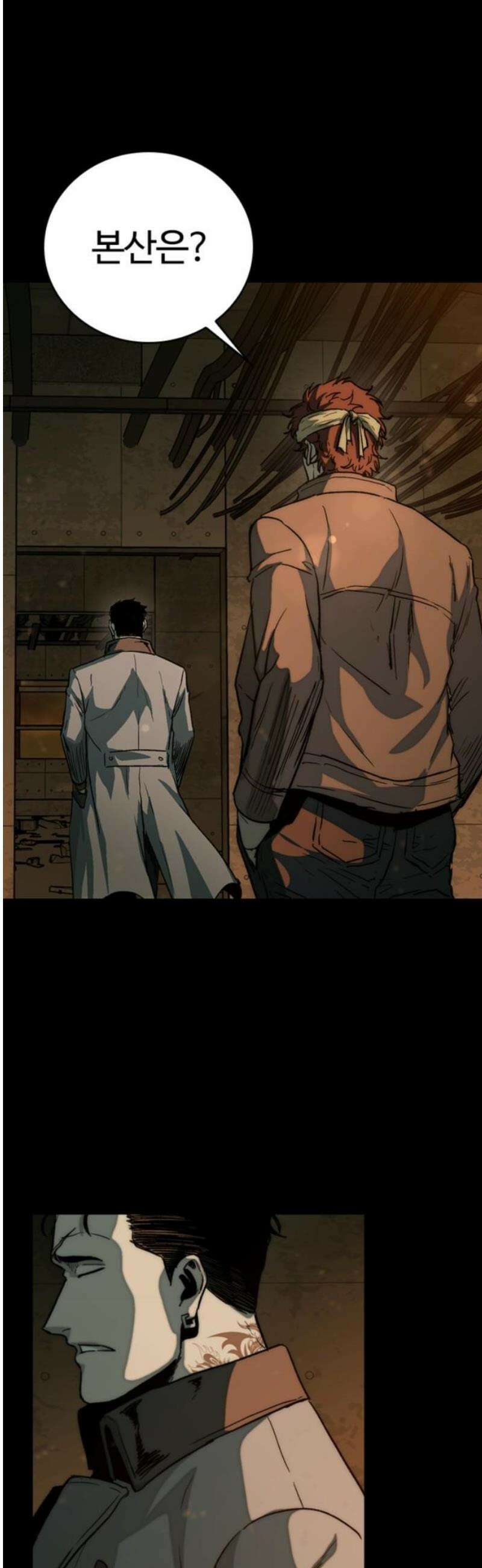 구룡:사로카 28화 36