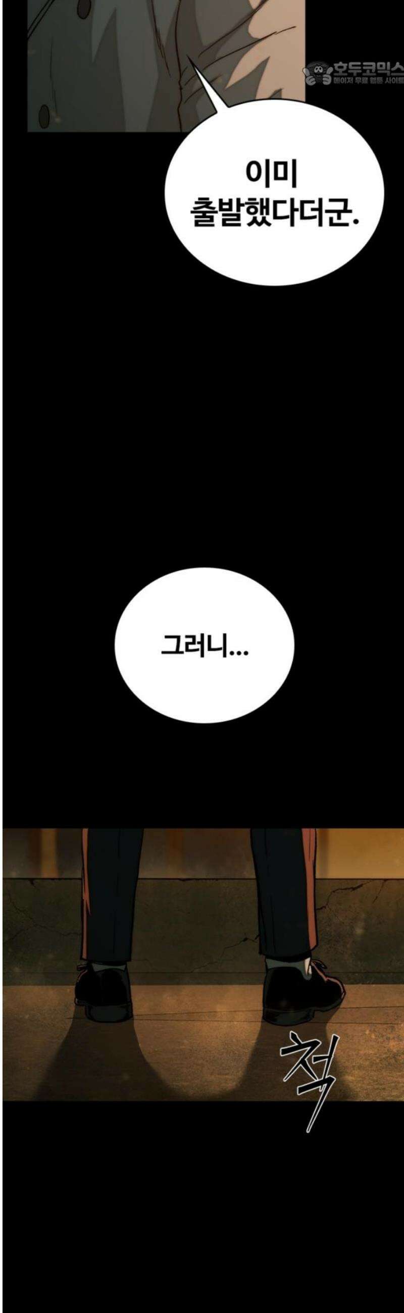 구룡:사로카 28화 37