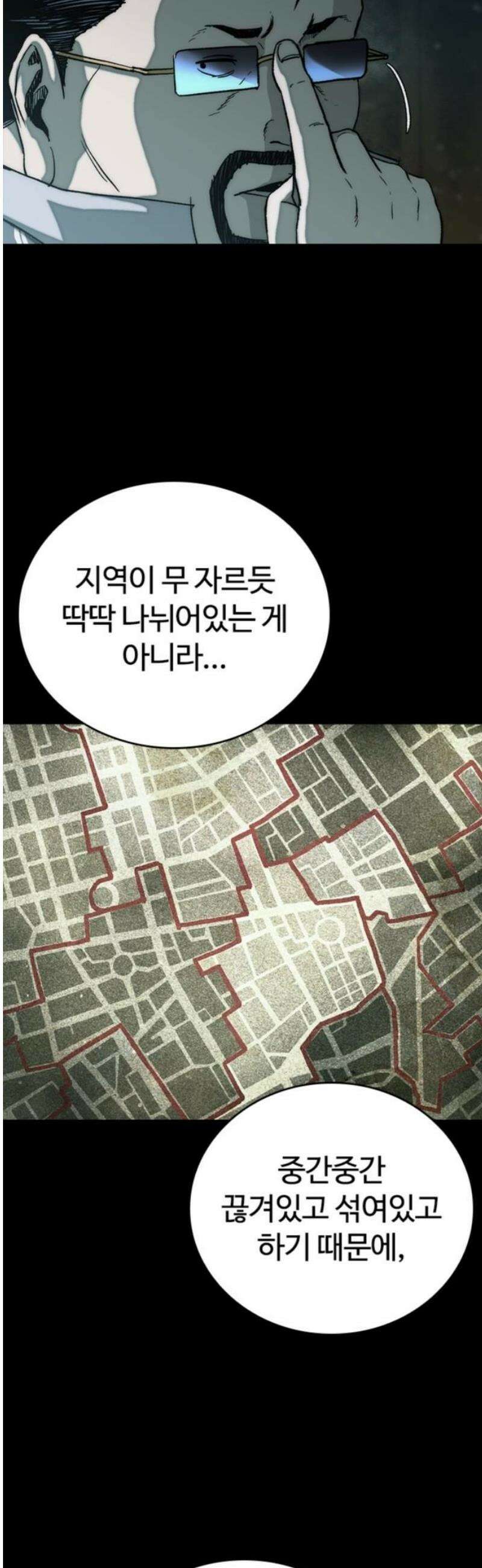구룡:사로카 28화 42