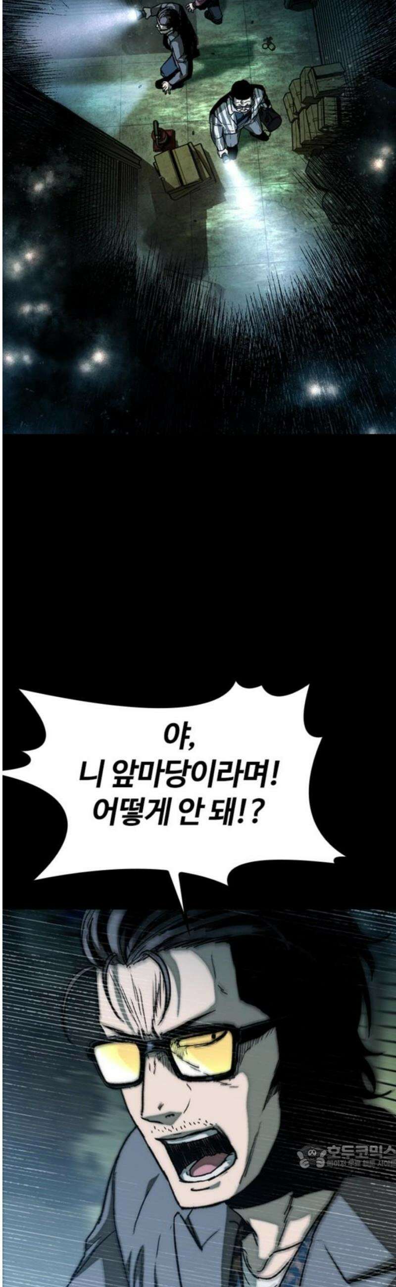 구룡:사로카 28화 49