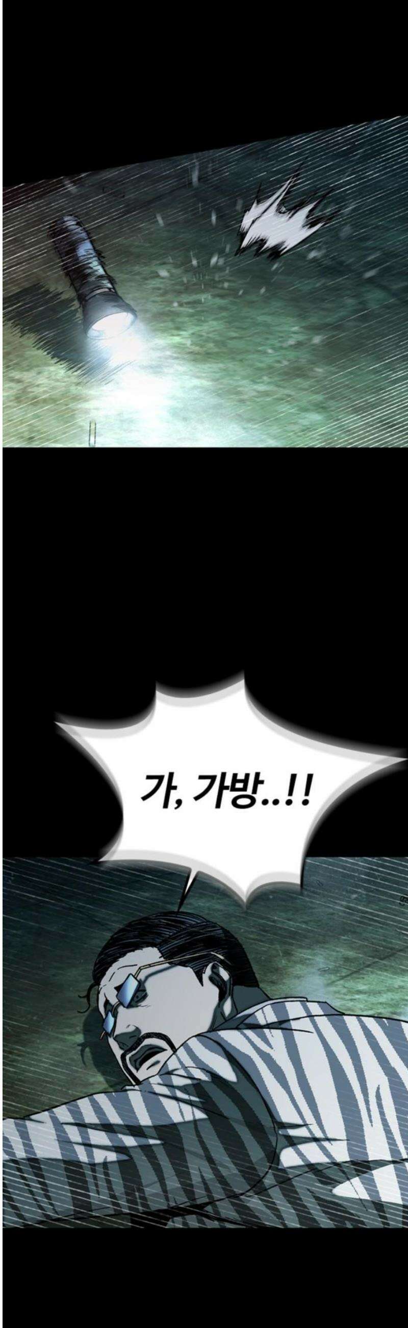구룡:사로카 28화 53