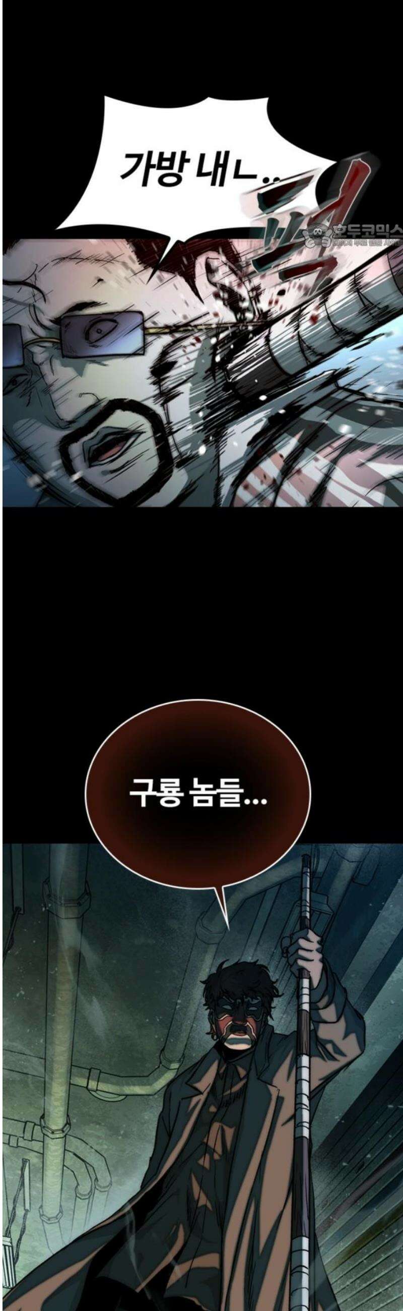 구룡:사로카 28화 54