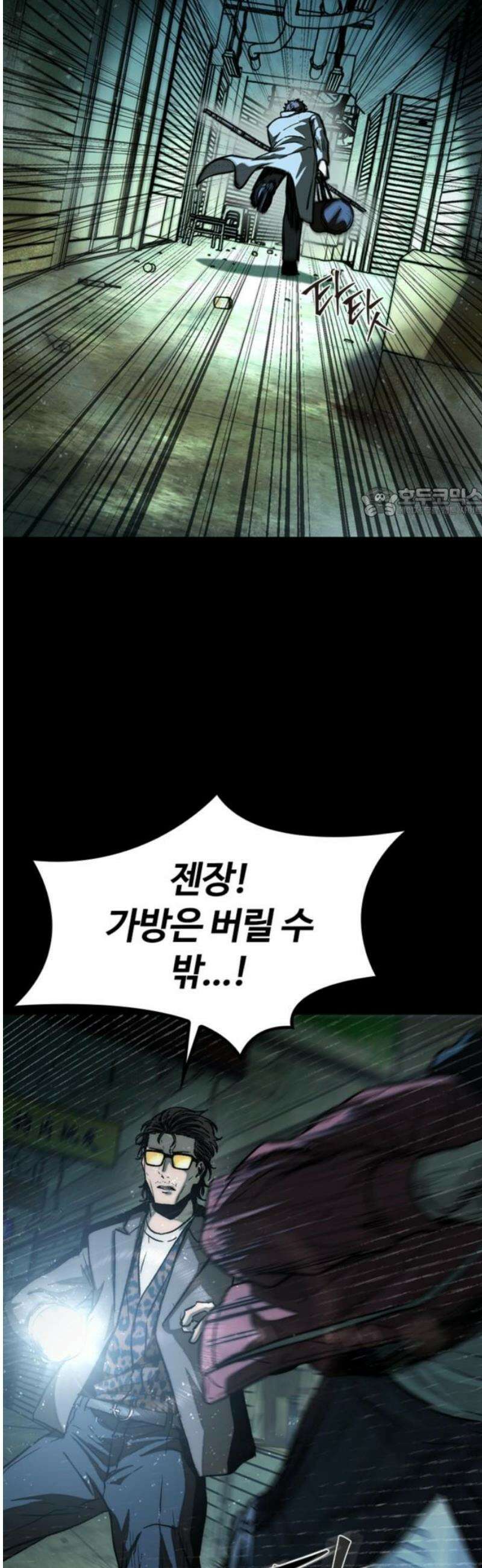 구룡:사로카 28화 56