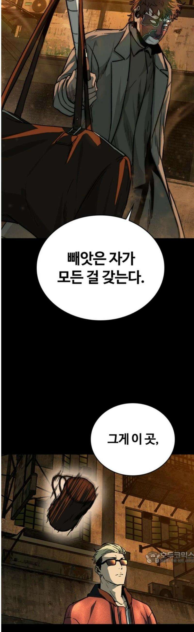 구룡:사로카 28화 64